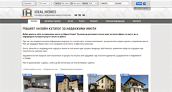 Desktop Screenshot of idealhomes-bg.com