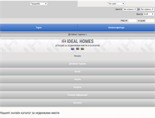Tablet Screenshot of idealhomes-bg.com